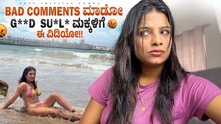 Bad Comments Baro S Maklu Ge E Video Sonu Srinivas Gowda Kannada Vlogs Daily Vlogs