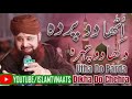 Utha Do Parda Dikha Do Chehra - Muhammad Owais Raza Qadri