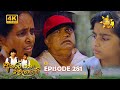 Akurata Yana Welawe Episode 281