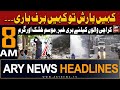 ARY News 8 AM Headlines 22nd March 2024 | 𝐋𝐚𝐭𝐞𝐬𝐭 𝐖𝐞𝐚𝐭𝐡𝐞𝐫 𝐔𝐩𝐝𝐚𝐭𝐞𝐬