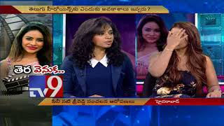 Sri Reddy addresses heroes as brokers - TV9 Now