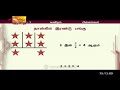 Guru Thalawa - Mathematics (Grade 5) 03-10-2021 Tamil Medium