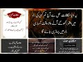 Makafat e Amal Quotes In Urdu | Best Islamic Quotes About Life in Urdu | Allah Ka Insaaf