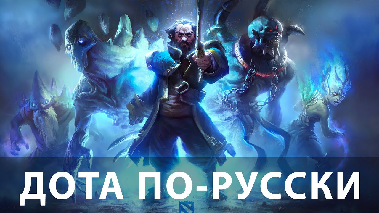 играть в доту 2 на деньги 1 на 1