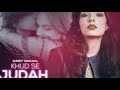 Khud Sy Judah New Song || Shery Singhal || New Song 2018