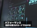 Winning Eleven 2010を体験!