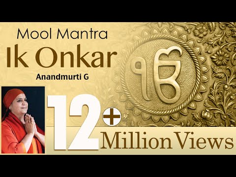 Mool Mantra Ik Onkar | 108 Times Chanting of Mool Mantra | Gurbani...