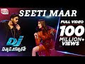 #SeetiMaar - Full Telugu Video Song | DJ Songs Telugu | Allu Arjun | Pooja Hegde | DSP