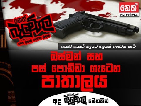 Balumgala 2018-02-15