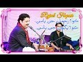 Ko rehman je pasey - Rajab Faqeer | S... Ko rehman je pasey - Rajab Faqeer | S...