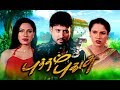 Putham puthusu Tamil Movies Full Length Movies | Tamil Full Movies |Tamil  Movies