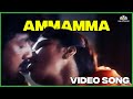 அம்மம்மா | Ammamma Video Song | Udan Pirappu Movie Songs | Mano | K.S. Chitra | Sukanya | HD