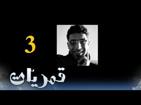 قمريّات اللغة الواحدة 1