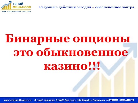 Опционы Мнение