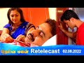 Deivamagal | Retelecast | 02/08/2022 | Vani Bhojan & Krishna