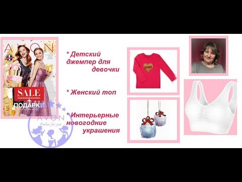 Пилотный проект новая модель эйвон с 10 2018 Пилотный проект новая модель эйвон с 10 2018