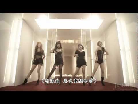 [HD/繁中字幕] Miss A(미스에이) - Goodbye Baby中文版 Music Video