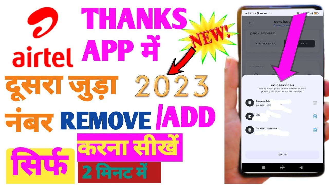 airtel thanks app se add sarvice numbar ko remove or add airtel thanks app se add sarvice numbar ko remove or add