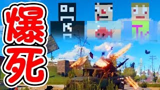 【バカゲー】ヘリコプター盗んで星になった少年たち【あくまで個人戦RUST】