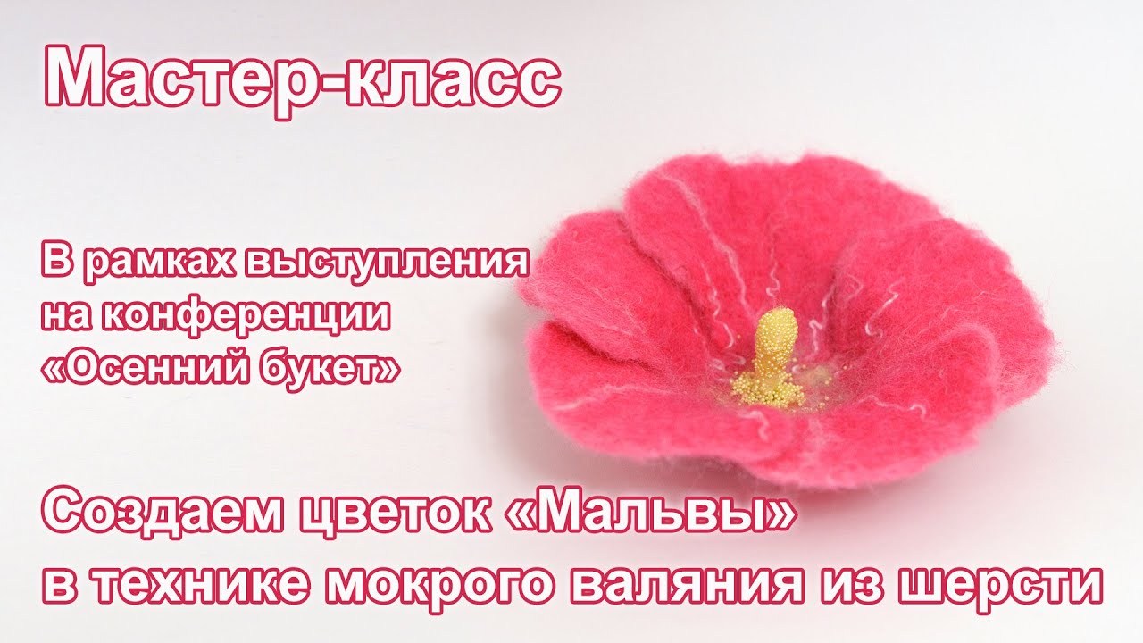 В технике мокрого валяния В технике мокрого валяния
