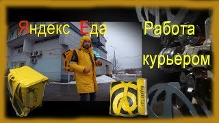 Видео Работа в Яндекс еда Проверено на себе от Бородач, Хлебозаводский проезд, Москва, Россия