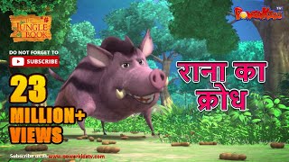 रन क करध हद कहनय जगल बक पवरकडस ट.व