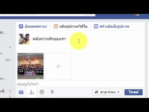 วิธีการติดแฮชแทค(#)