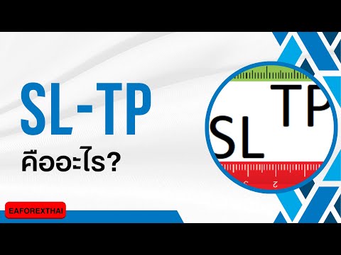 Forex sl tp