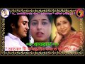 O... TOMARI CHALAR PATHE - KARAOKE WITH SCROLLING LYRICS - ANIK ENTER 10