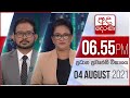 Derana News 6.55 PM 04-08-2021