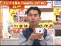 フジフイルム FinePix JV100（カメラのキタムラ動画_FUJIFILM）