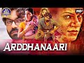 Arddhanaari Full Hindi Dubbed Movie | Arjun Yajath, Mouryaani, Mirchi Madhavi