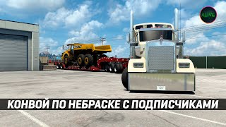 Конвой По Небраске С Подписчиками #Ats [Руль Cammus C5]