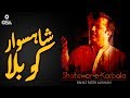 Shahswar-e-Karbala | Rahat Fateh Ali Khan | Qawwali official version | OSA Islamic
