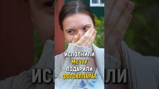 Исполнили Мечту Деревенской Девушки! #Словопацана #Мечты #Реакция