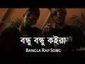 Life ta Pain Amar Rap Song || Lyrics Video Bangla rap song ||  Mr rizan | Mr mahadi