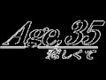 めぐり逢い age,35 恋しくて 挿入歌