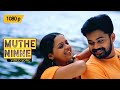 Muthe Ninne Kandittinnenullil | Amrutham Malayalam Song HD 1080p | Arun, Bhavana