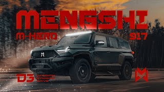 D3 Mengshi M Hero 917, Не Нужны Нам Ваши Лексусы!