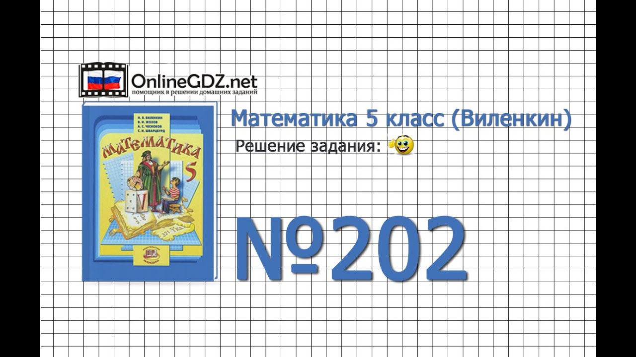 Гдз по математике 6 класс кондаков
