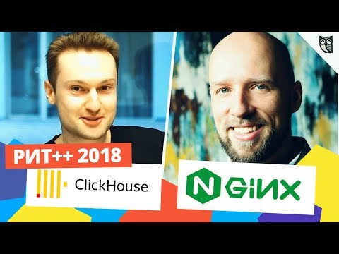 С++ тимлид из Яндекс и продакт из NGINX С++ тимлид из Яндекс и продакт из NGINX