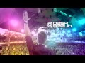 ULTRA CHILE 2013 (Official Teaser)