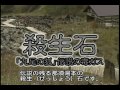 那須「殺生石」　－　那須を動画で紹介【那須メディア】