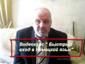 Быстрый вход в немецкий язык. (Иван Полонейчик и Виктор Кирчинко) Быстрый вход в немецкий язык. (Иван Полонейчик и Виктор Кирчинко)