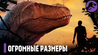 Почему Динозавры Были Большими? Гиганты Прошлого