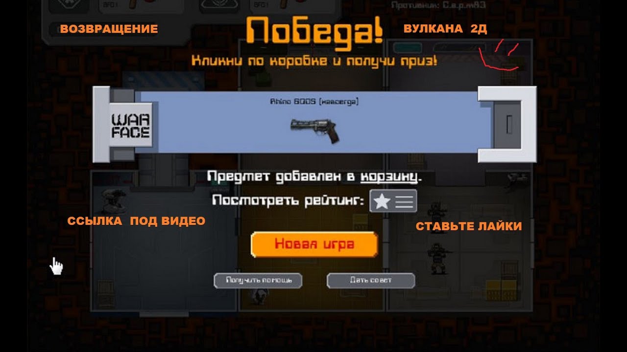 Подарки Фан-сайт игры Warface - Фан-сайт игры Подарки Фан-сайт игры Warface - Фан-сайт игры