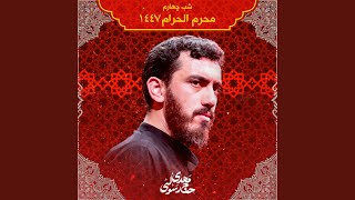 Kojaeid Ey Shahidan
