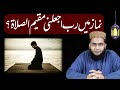 Namaz main Rabbi Jalni Muqimas Salati prhna Sabit Ha? | iftar Transmission |Hafiz Abu Yahya Noorpuri