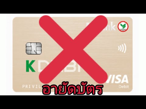 อายัดบัตรATMโดนตู้ยึดหาญไปหรือตกที่อื่น|kif828
