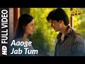 Aaoge Jab Tum Full Video Song | Jab We Met | Kareena  Kapoor, Shahid Kapoor | Ustad Rashid Khan